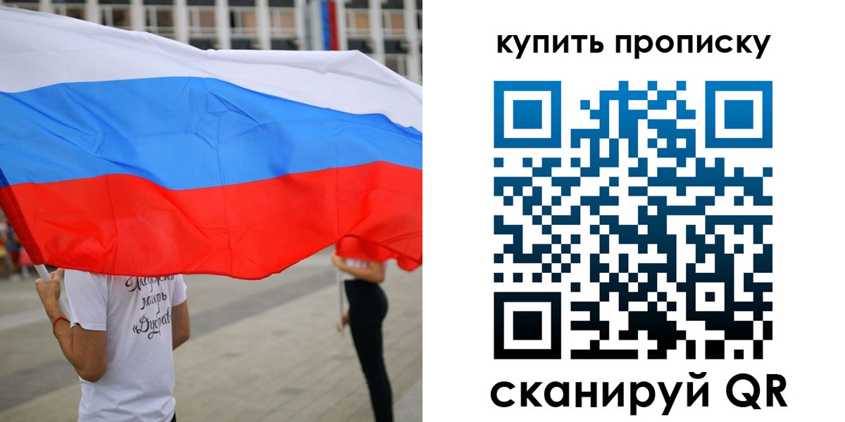 временная регистрация купить в Бежецке