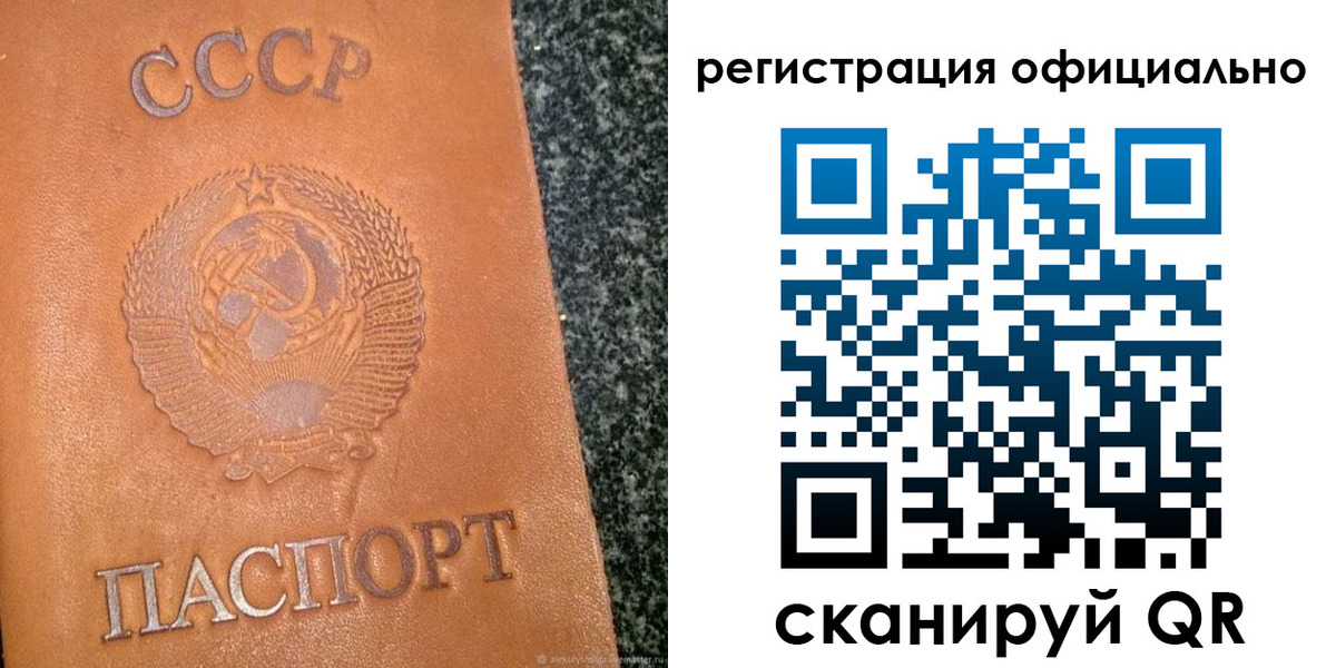 временная регистрация купить в Бежецке