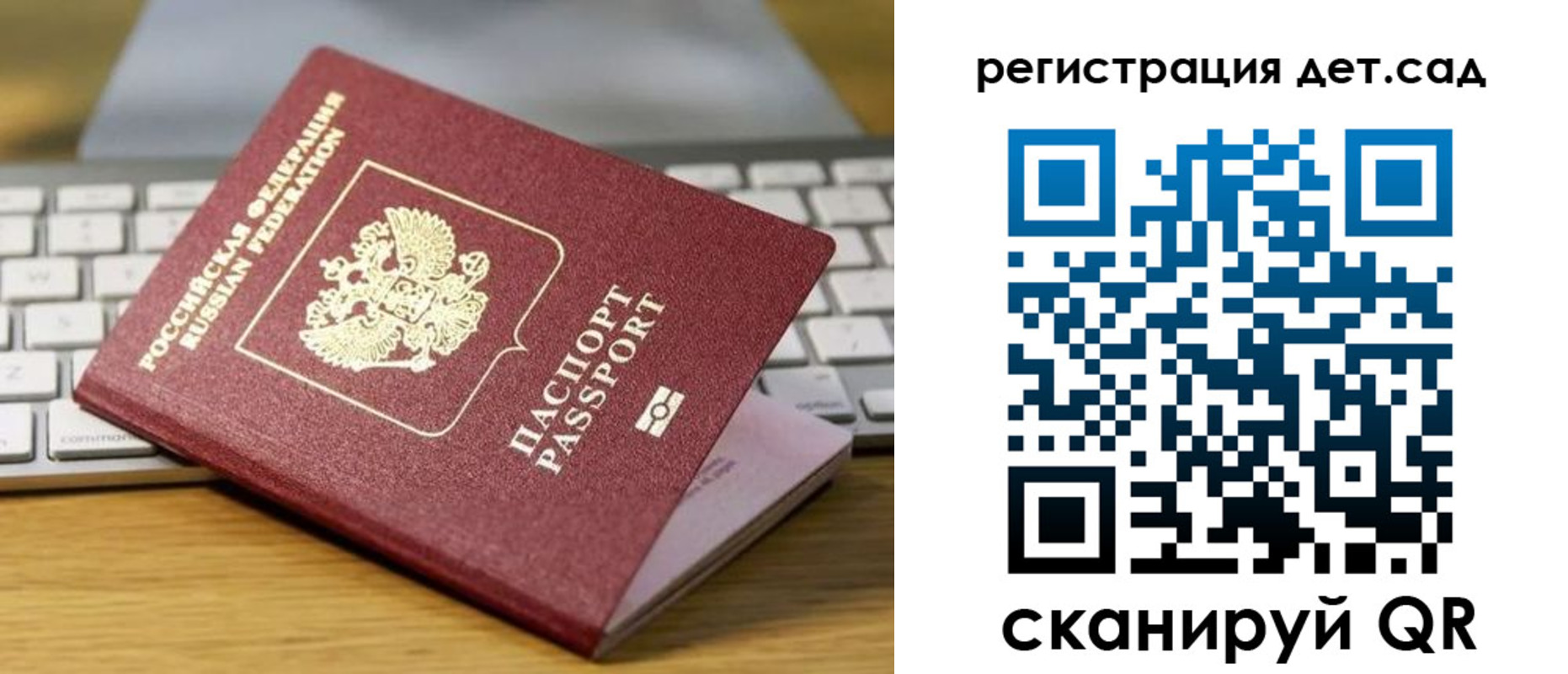 временная регистрация для школы в Бежецке