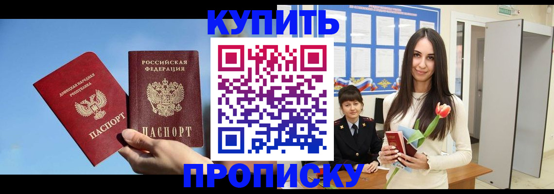временная регистрация гарантия в Бежецке