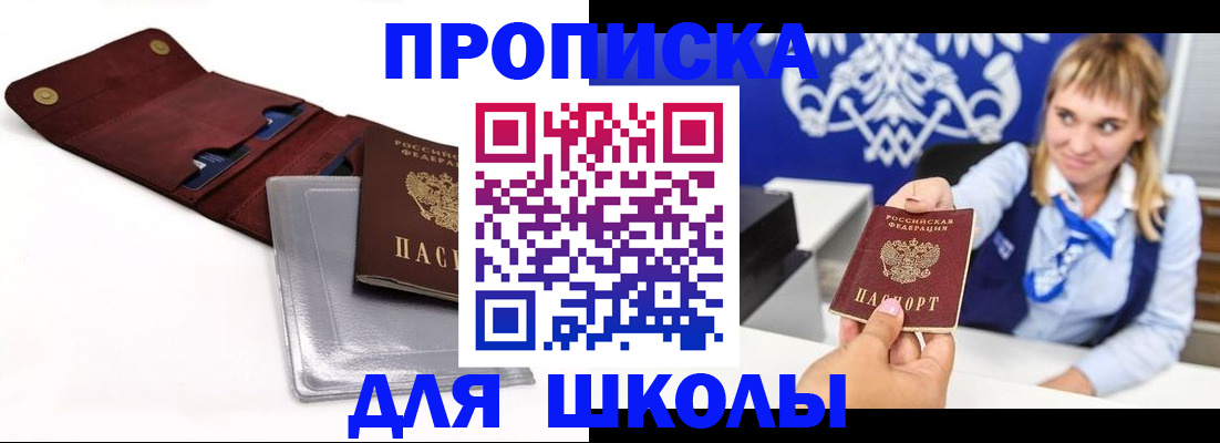 временная регистрация надежно в Бежецке