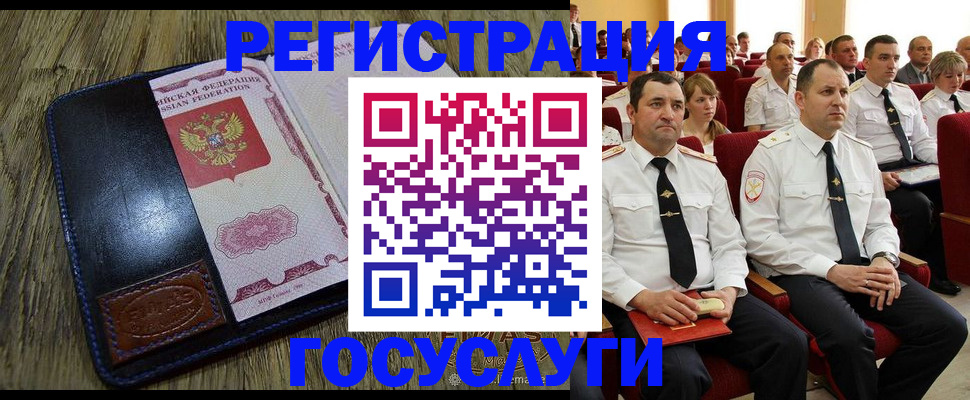 прописка регистрация в Бежецке